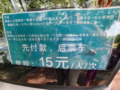 -顺峰山公园