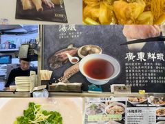 -盛记粥面(佐敦店)