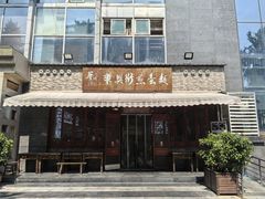 -华兴街煎蛋面(总店)