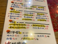-锅儿挑面馆
