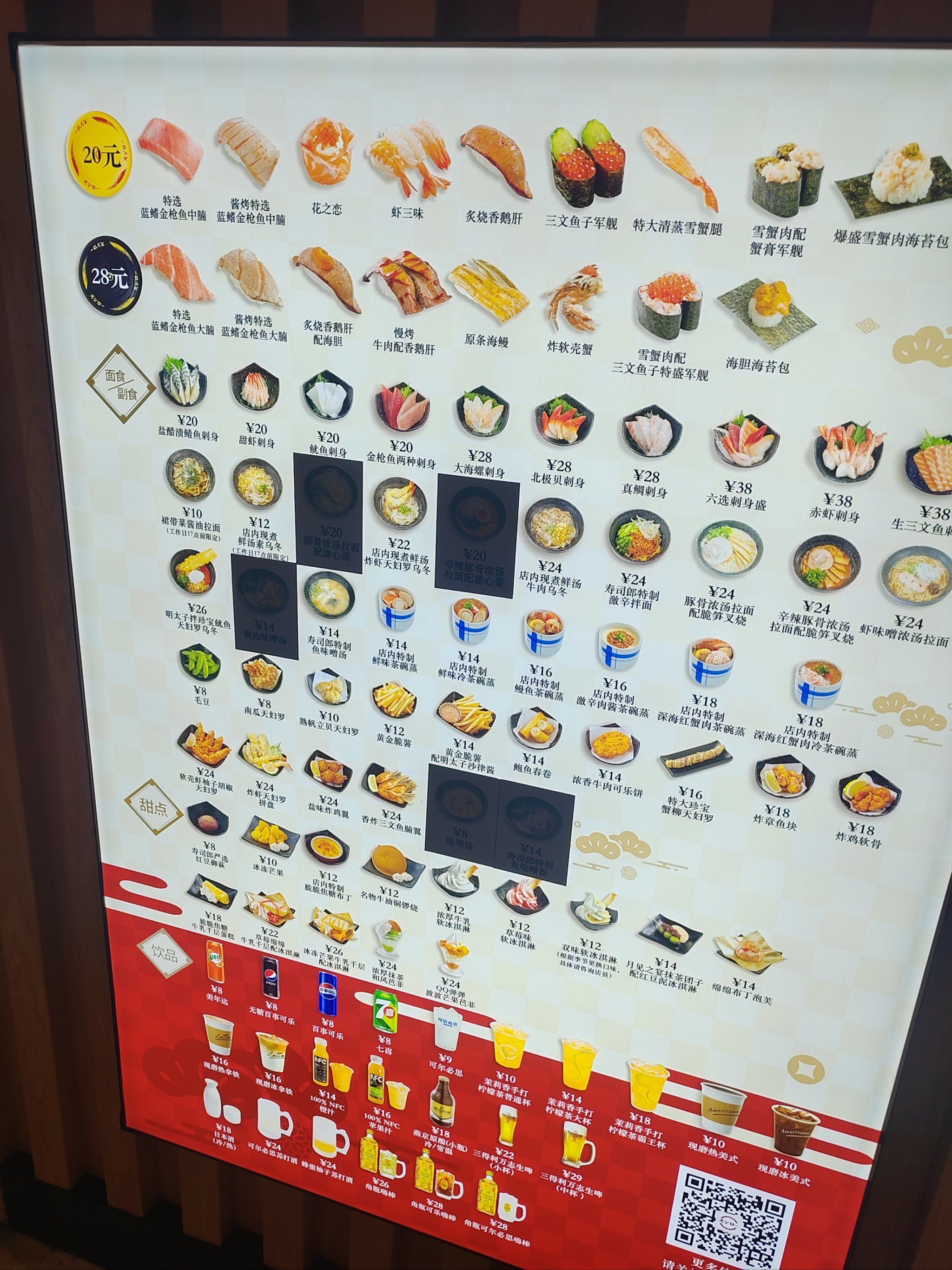 寿司控的幸福时光