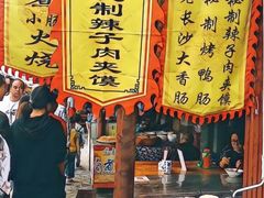 -茯茶镇