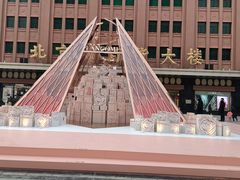 -王府井步行街