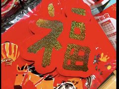 -九木杂物社(大族广场店)