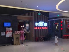 -韩宫宴和牛烤肉(合肥滨湖银泰城店)