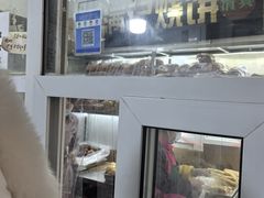 -满记烧饼(牛街东里小区一区店)