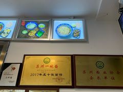 -裕兴记·三虾面(西北街总店)