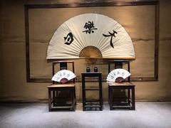 -白乐天毛肚火锅馆(解放碑店)