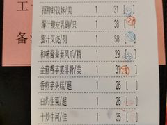 -虾饺妹·酒家(海珠广场店)