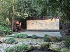-兰亭风景区