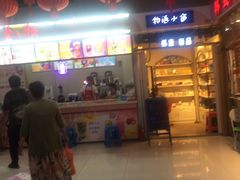 -新五爱道夜市