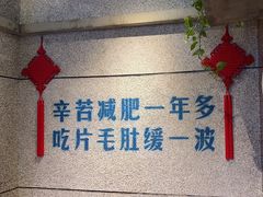 -楠火锅(昆山金鹰店)