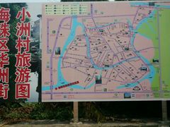 android_upload_pic-小洲村