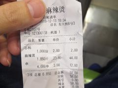 -张亮麻辣烫(尚都SOHO店)