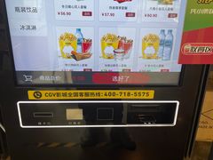 -CGV影城(东港IMAX店)