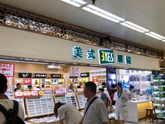 门面-美式眼镜·授权蔡司.依视路.尼康.豪雅.明月(人民广场店)