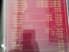 -东方宫中国兰州牛肉拉面(新起街店)