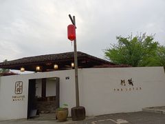 -几荷·恰似故人来(秀水广场店)