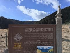 -碧塔海