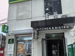 -幸薈飯堂