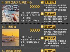 -汕头市小公园