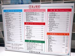 菜单-滕记星发餐室·新加坡菜(巨鹿路店)