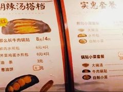 菜单-张小文胡辣汤(龙柏新村店)