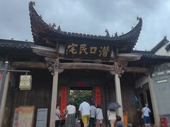 -潜口民宅博物馆