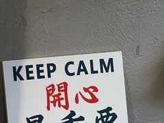 -七爷清汤腩·港式茶餐厅(世博店)