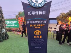 -枇杷园食为鲜火锅(南山店)