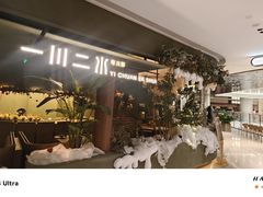 -一川二水•粤川醉(CP静安店)