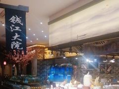 -钱江大院·芳宴江南(三花国际店)