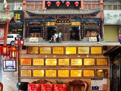 -兴盛德·麻辣花生大王·老店(中山路店)