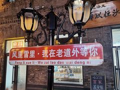 -中华巴洛克风情街