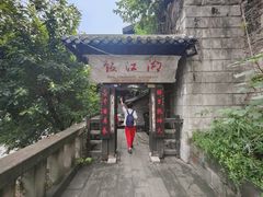 -饭江湖·江湖菜(湖广会馆店)