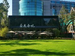 -巨鹿春晓(静安寺店)