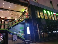 -小叫天泡椒活田鸡(万象城店)