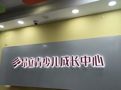 -昂立青少儿成长中心(长宁仙霞校区)