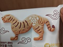 -陕拾叁-西安糕点(大雁塔店)