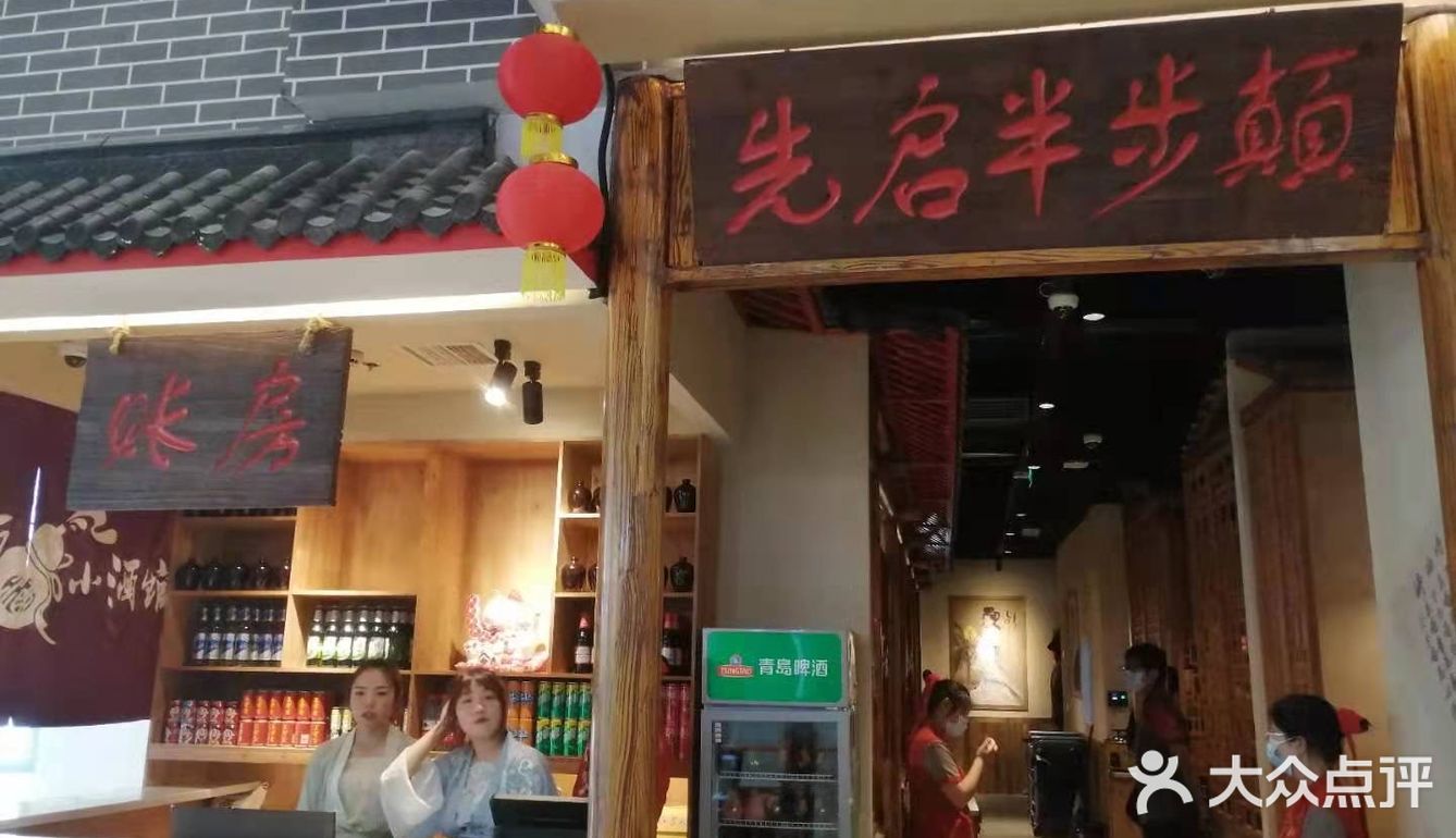 半步颠，当红辣子鸡非你莫属！
