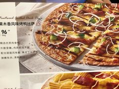 果木香风味烤鸭比萨-必胜客(华南摩尔店)