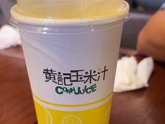 -黄记玉米汁(叠翠路店)