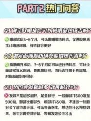 -北京京通医院医疗美容