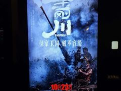 -金逸影城(明发店)