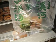 -泸溪河桃酥(秦淮新街口店)