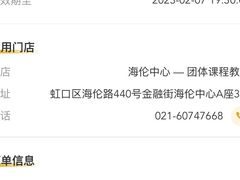 -威尔仕健身(海伦中心店)