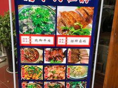 -曾三娘翘脚牛肉