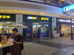 门面-赛百味SUBWAY(星摩尔店)