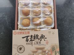 -昆明冠生园·蛋糕·面包(南强街店)