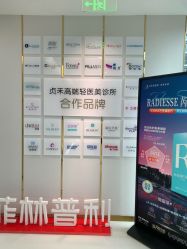 -贞禾轻医美·连锁